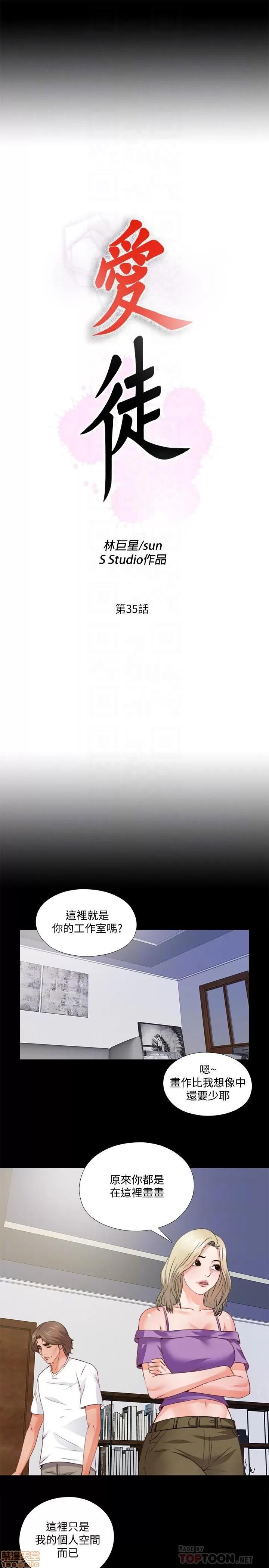 爱徒 爱徒 31-35.zip 第107页