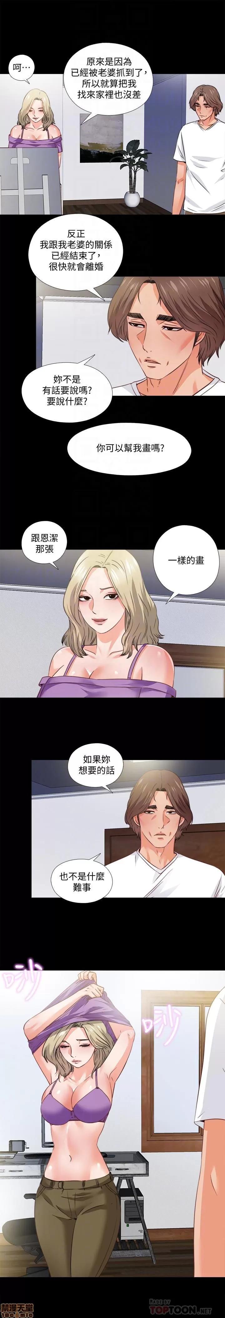 爱徒 爱徒 31-35.zip 第111页