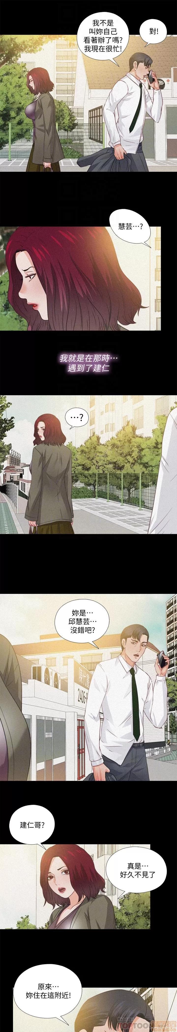 爱徒 爱徒 36.zip 第11页