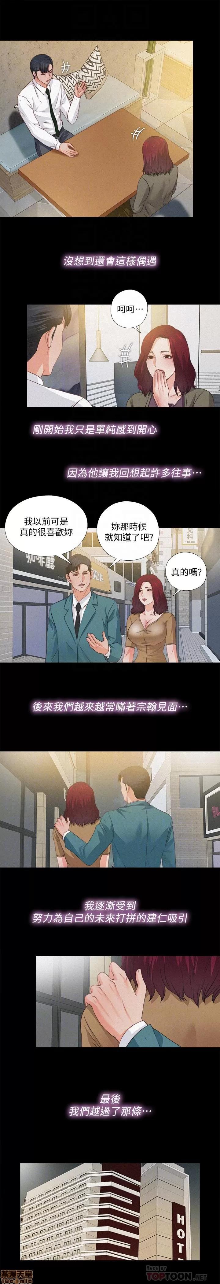 爱徒 爱徒 36.zip 第13页