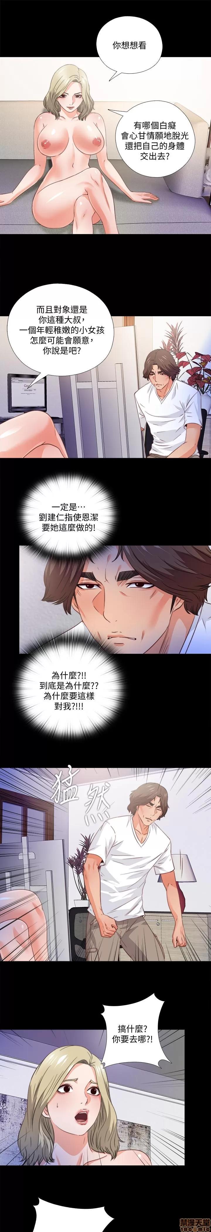 爱徒 爱徒 36.zip 第19页
