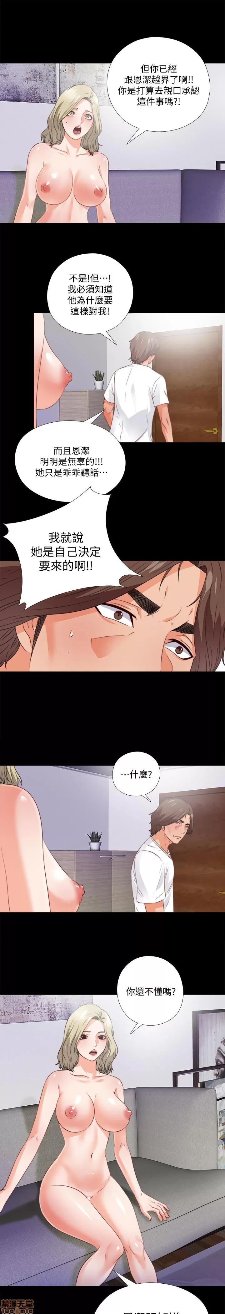 爱徒 爱徒 36.zip 第21页