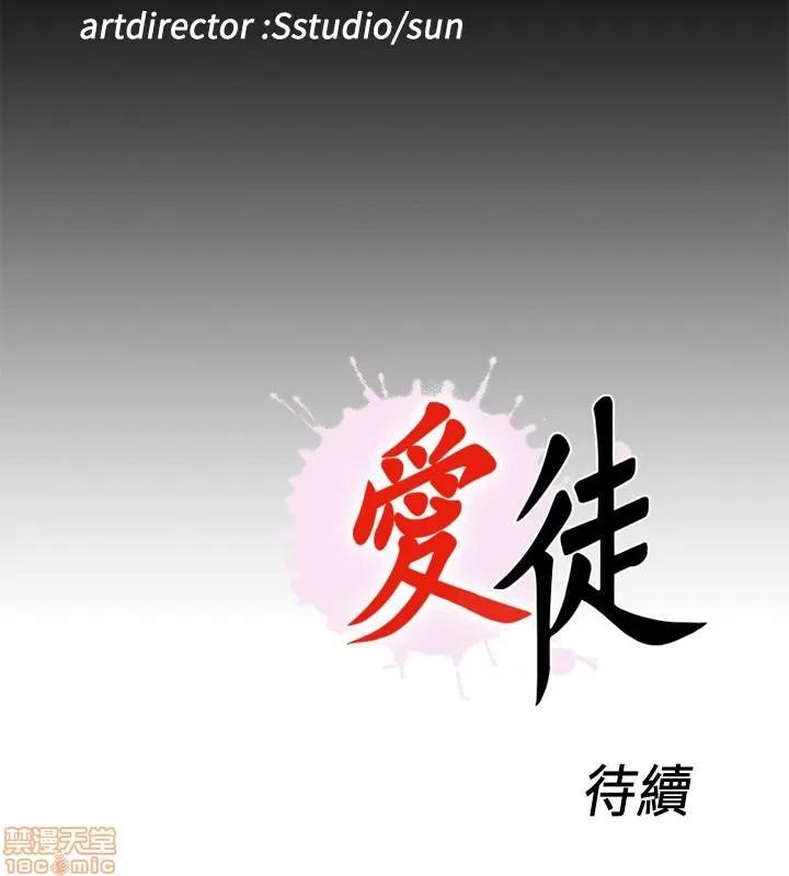 爱徒 爱徒 36.zip 第26页
