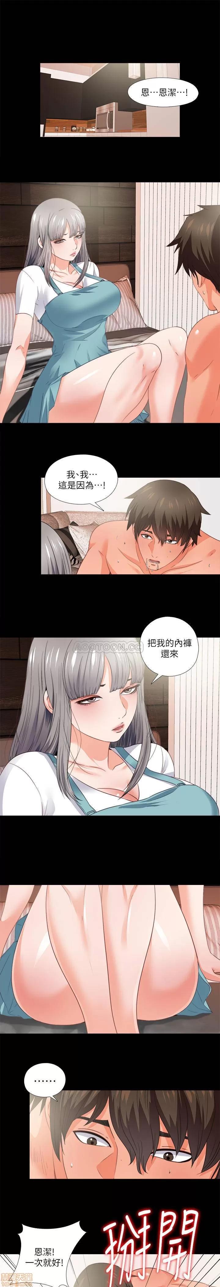 爱徒 爱徒 37 第1页
