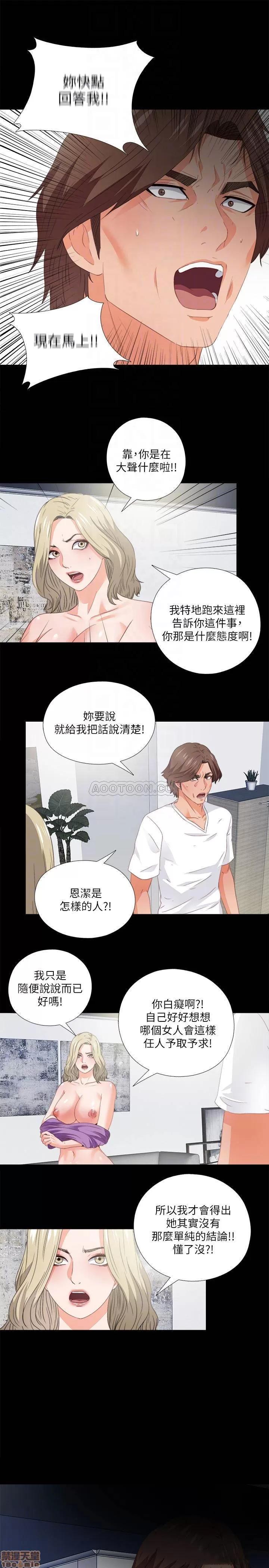 爱徒 爱徒 37 第7页