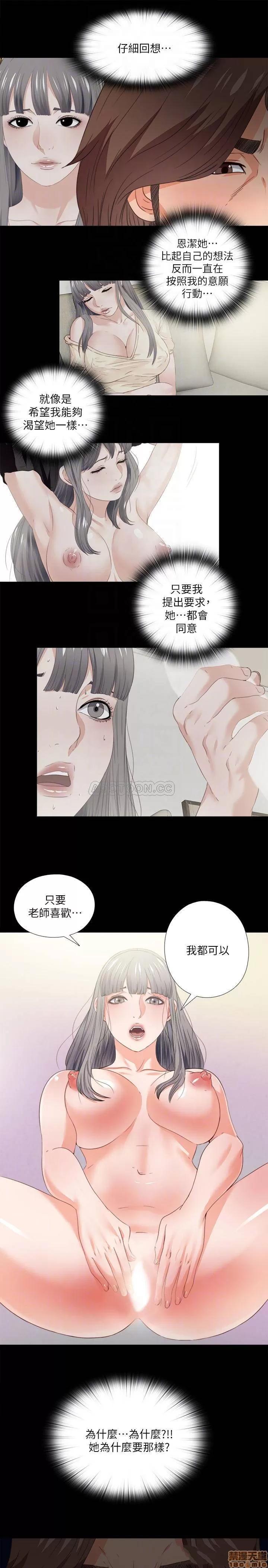 爱徒 爱徒 37 第9页