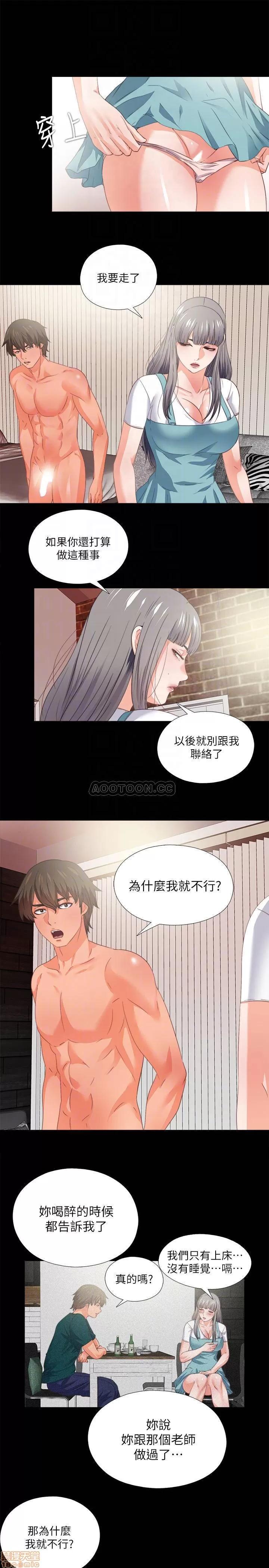 爱徒 爱徒 37 第11页