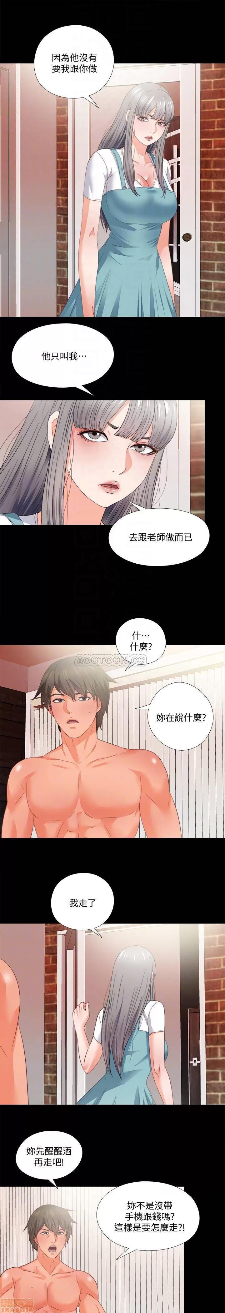 爱徒 爱徒 37 第13页