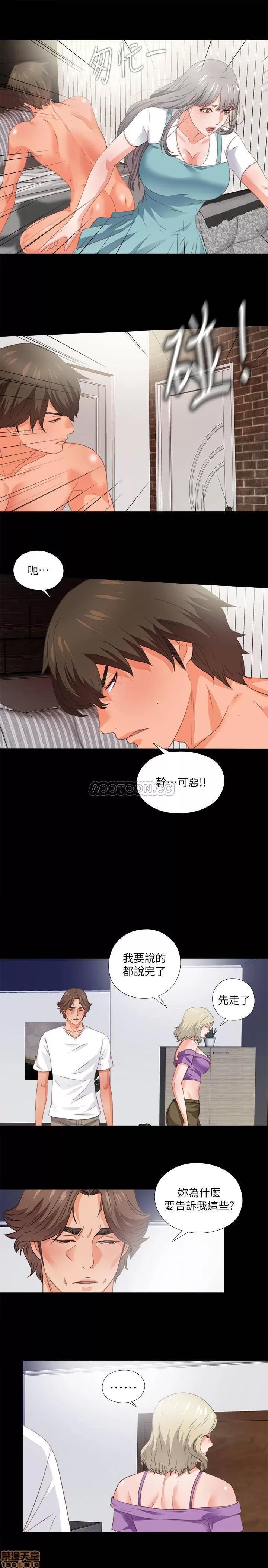 爱徒 爱徒 37 第21页