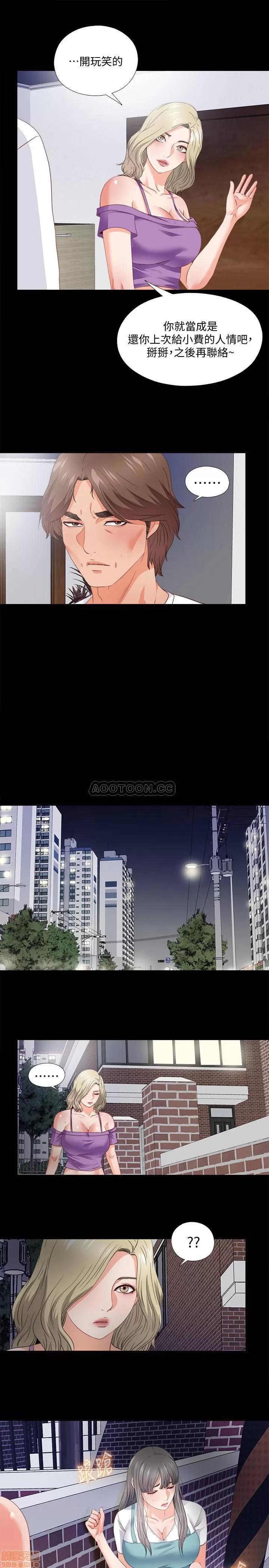 爱徒 爱徒 37 第23页