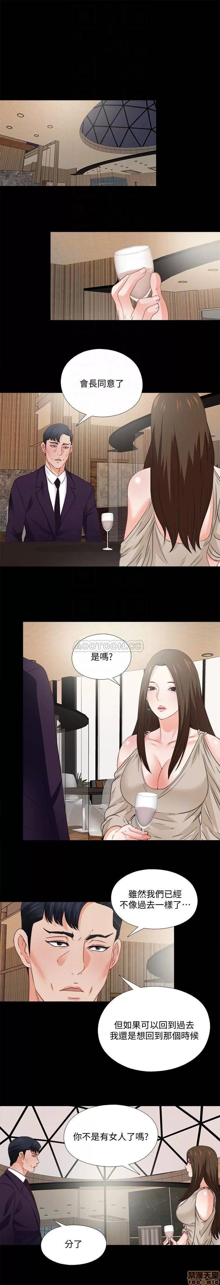 爱徒 爱徒 38 第5页