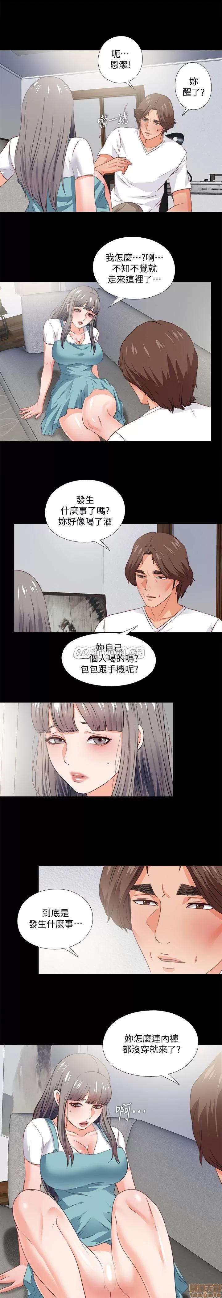 爱徒 爱徒 38 第11页