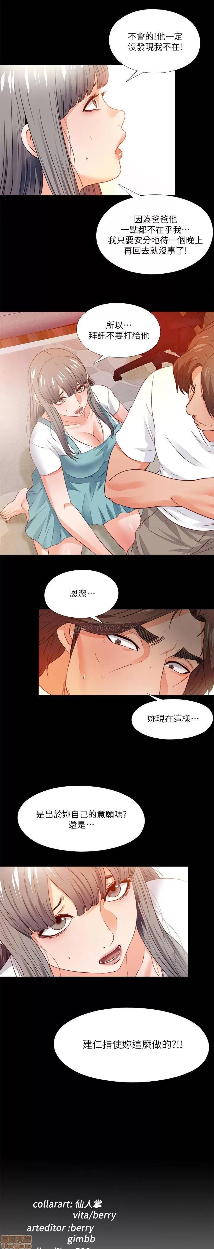 爱徒 爱徒 38 第13页