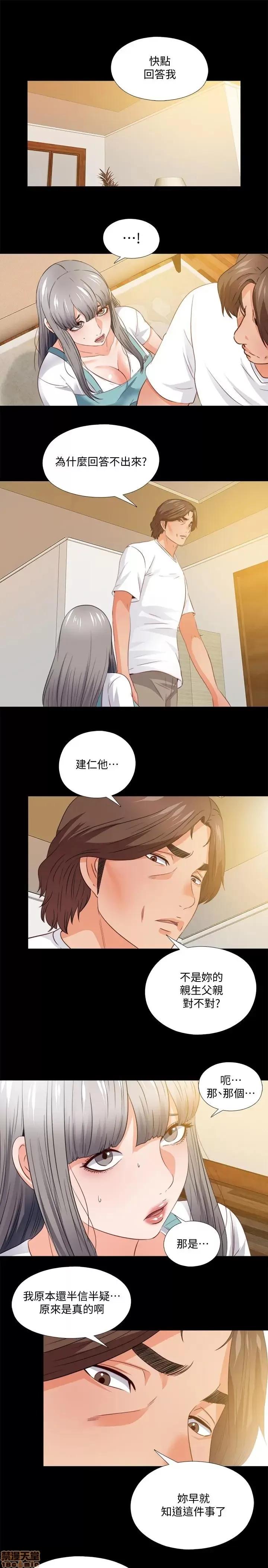 爱徒 爱徒 39 第1页