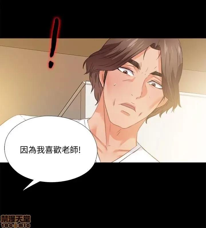 爱徒 爱徒 39 第4页
