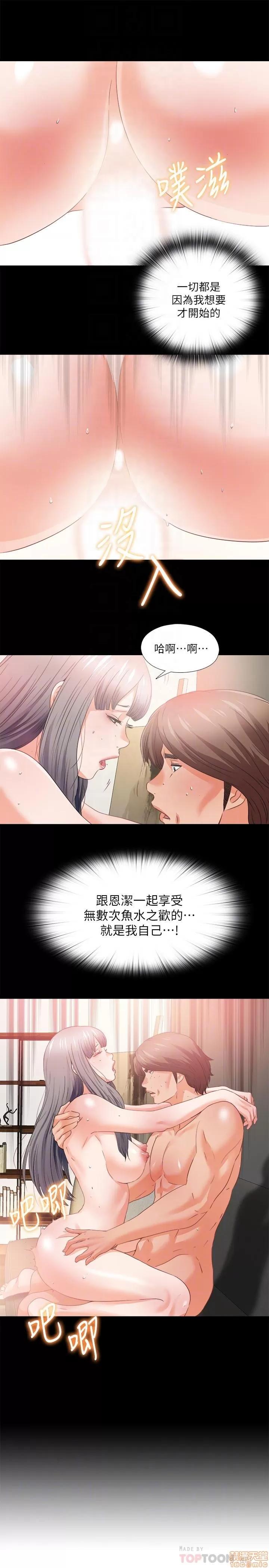 爱徒 爱徒 40 第5页