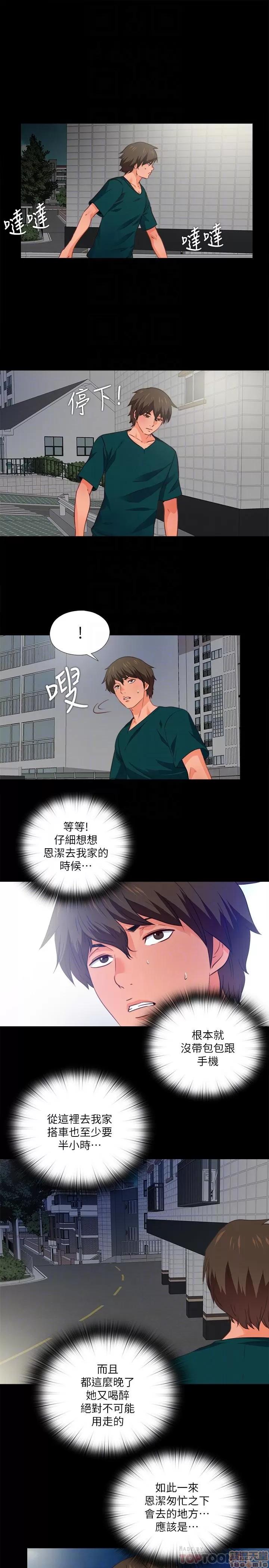 爱徒 爱徒 40 第7页