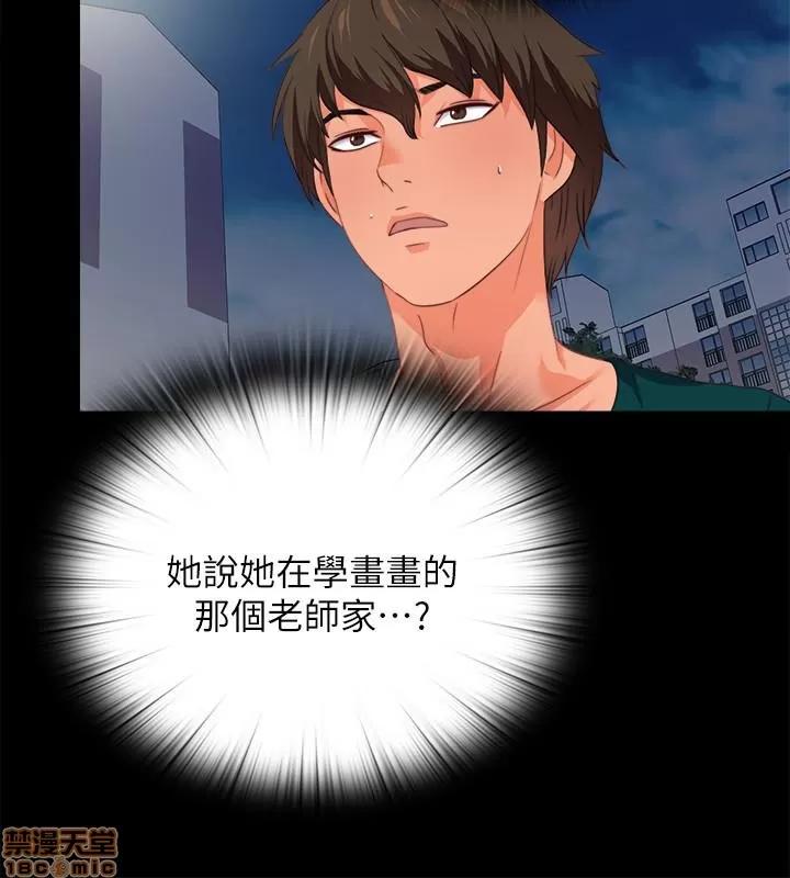 爱徒 爱徒 40 第8页