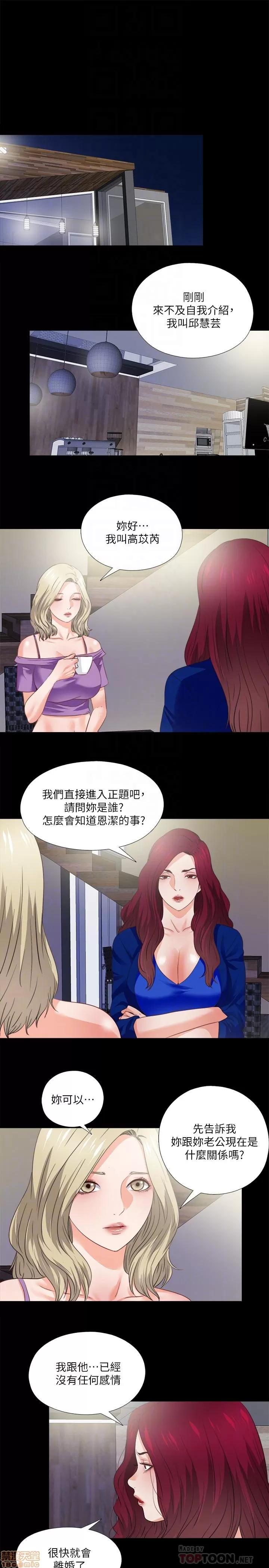 爱徒 爱徒 40 第9页