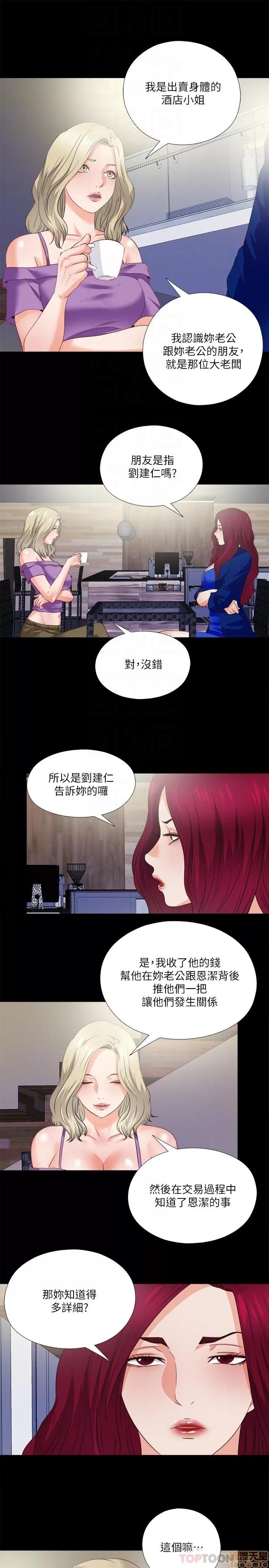 爱徒 爱徒 40 第11页