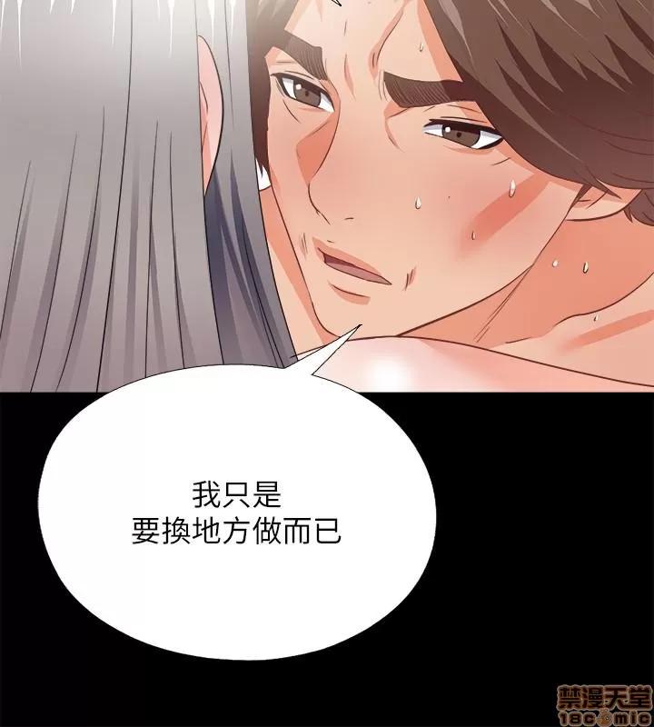 爱徒 爱徒 40 第20页