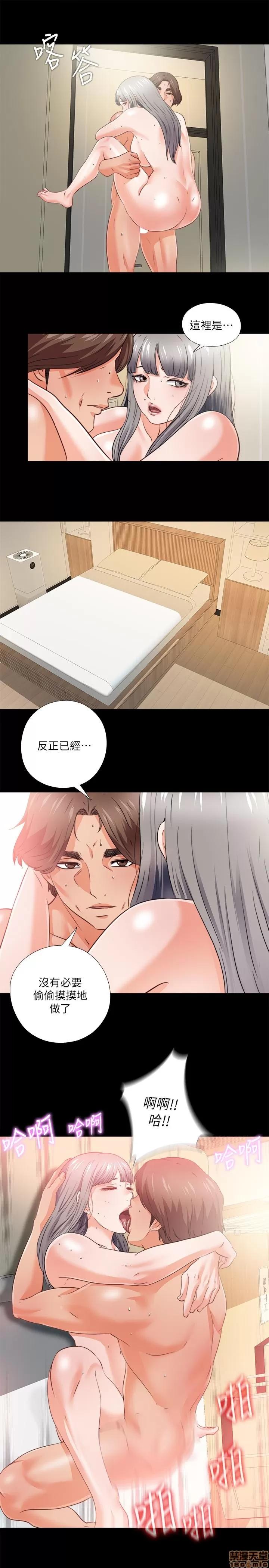 爱徒 爱徒 40 第21页