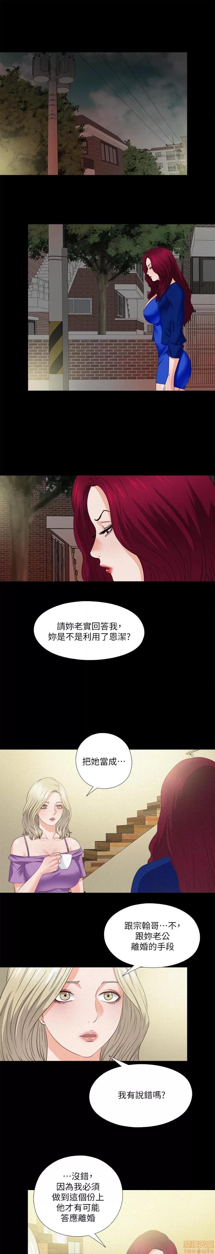 爱徒 爱徒 41 第1页