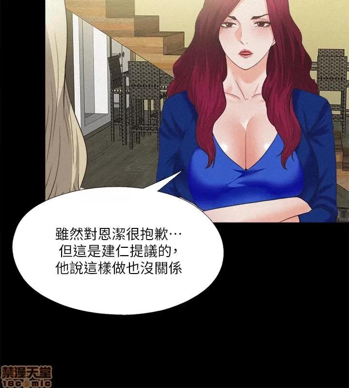 爱徒 爱徒 41 第2页
