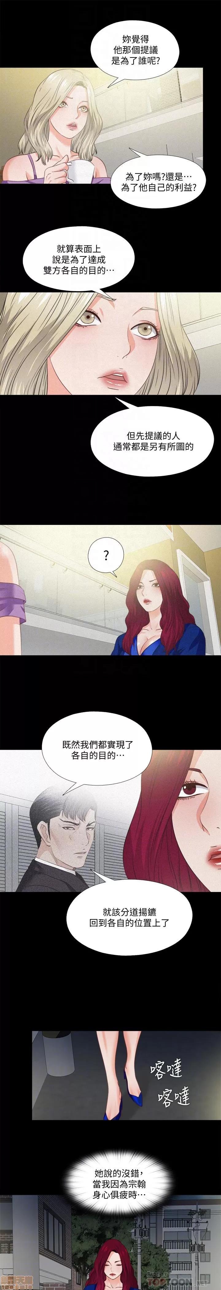 爱徒 爱徒 41 第3页