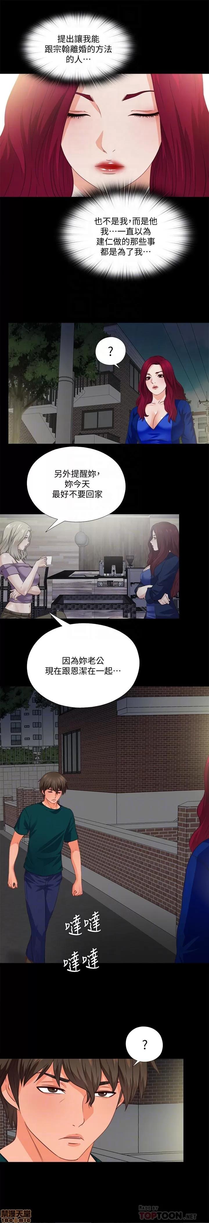 爱徒 爱徒 41 第5页