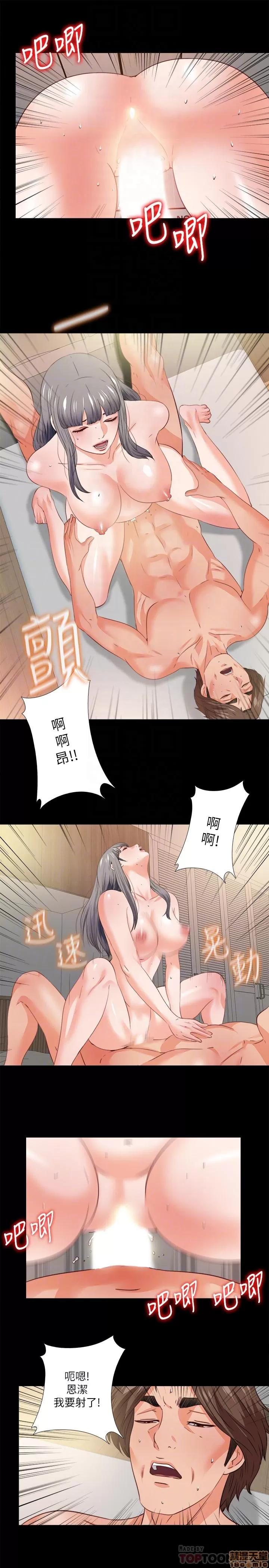 爱徒 爱徒 41 第11页