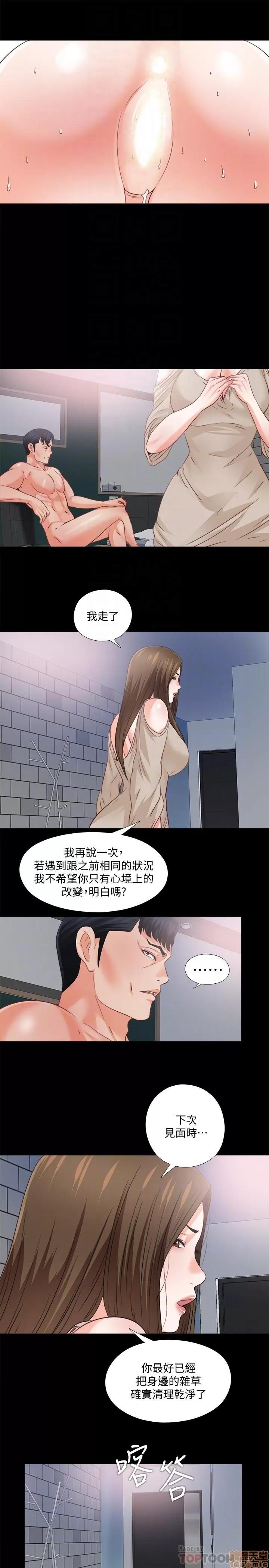 爱徒 爱徒 41 第17页