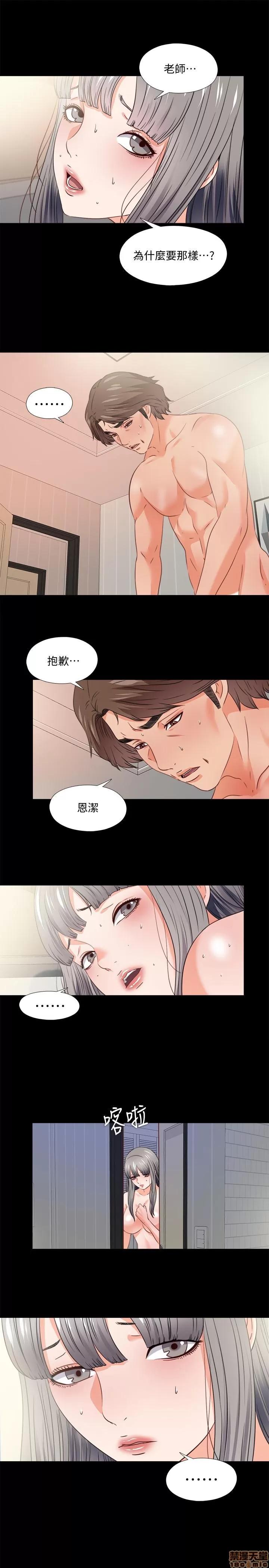 爱徒 爱徒 42 第11页