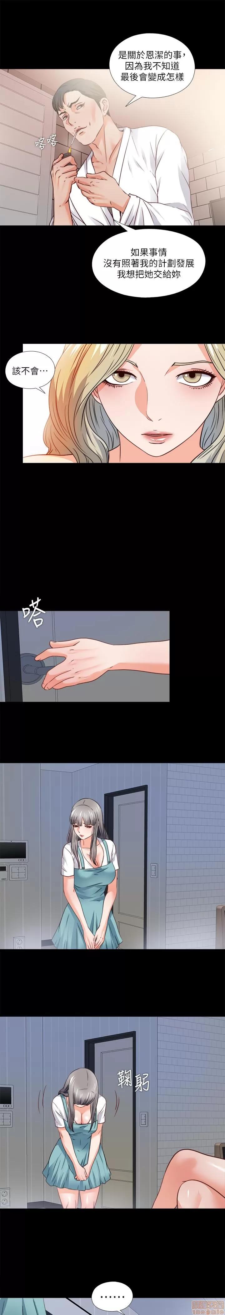 爱徒 爱徒 42 第17页