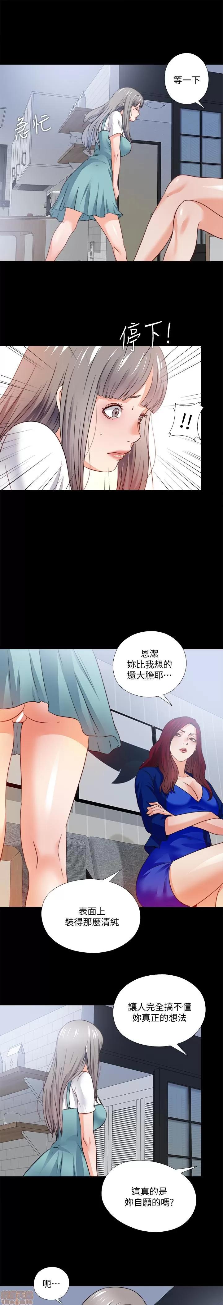 爱徒 爱徒 42 第19页