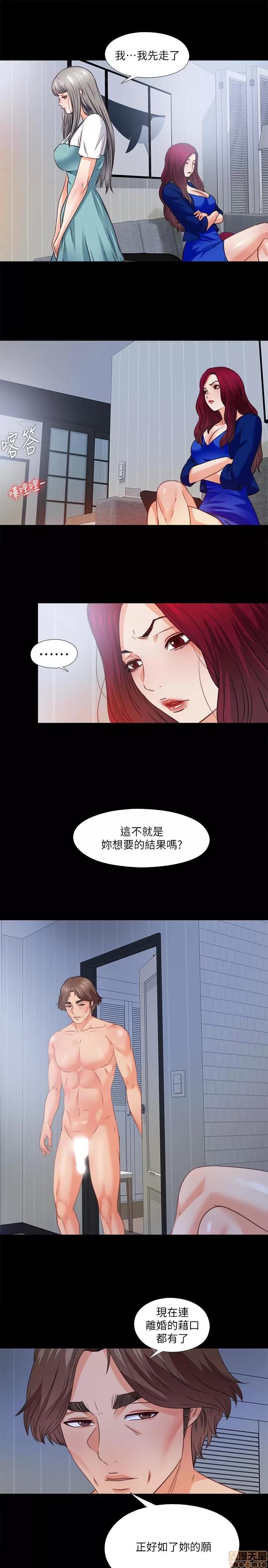 爱徒 爱徒 42 第21页