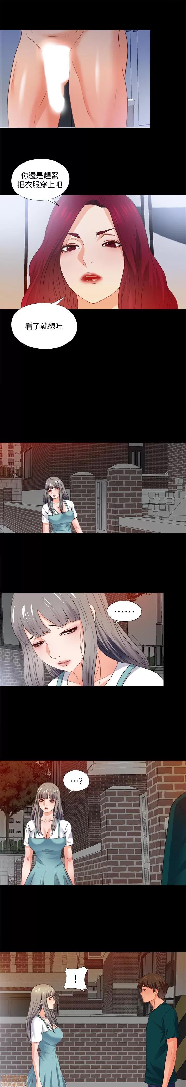 爱徒 爱徒 42 第23页