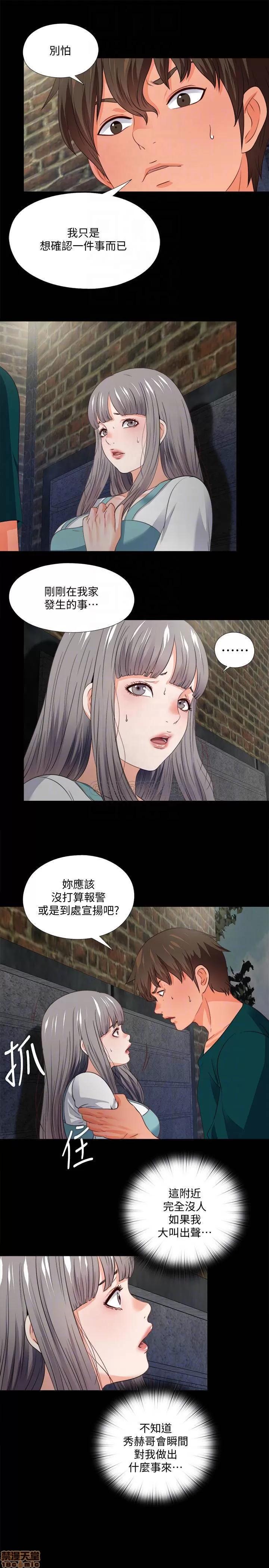 爱徒 爱徒 43 第4页
