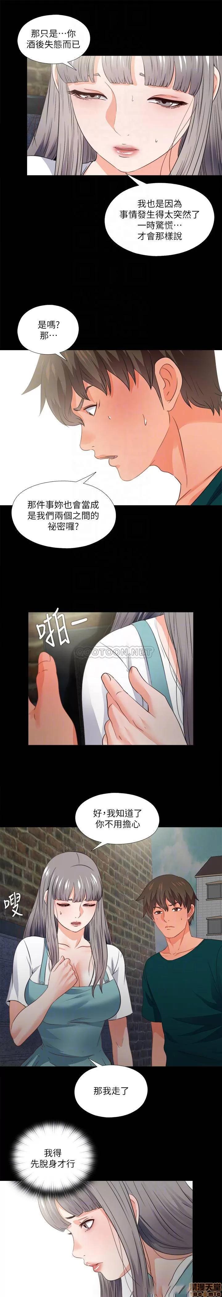 爱徒 爱徒 43 第6页