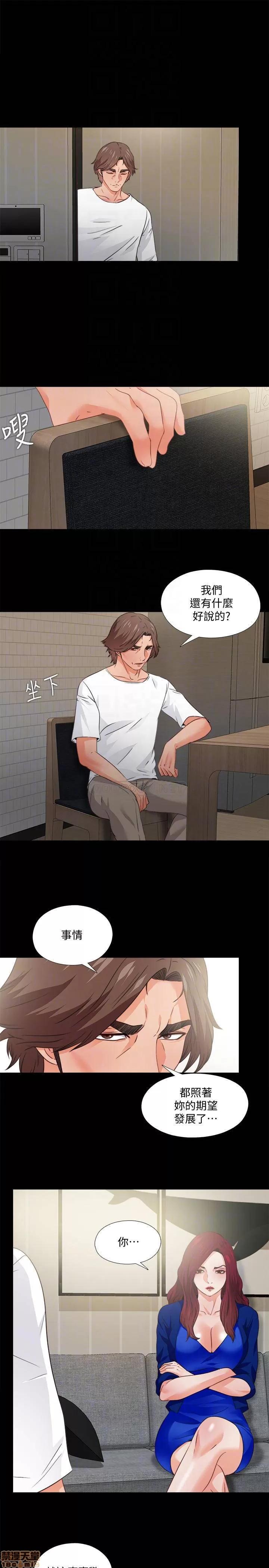 爱徒 爱徒 43 第10页