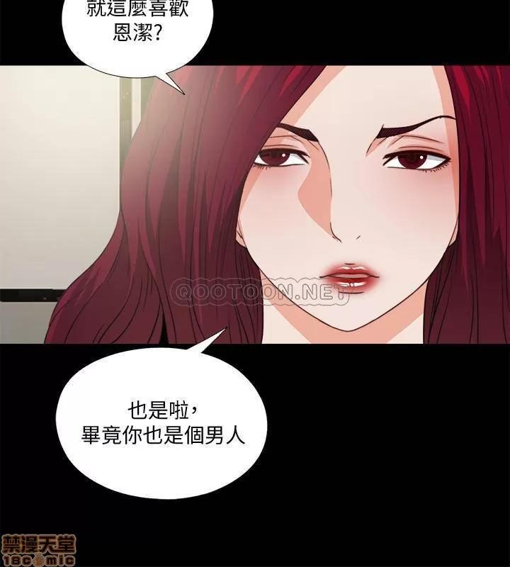 爱徒 爱徒 43 第11页