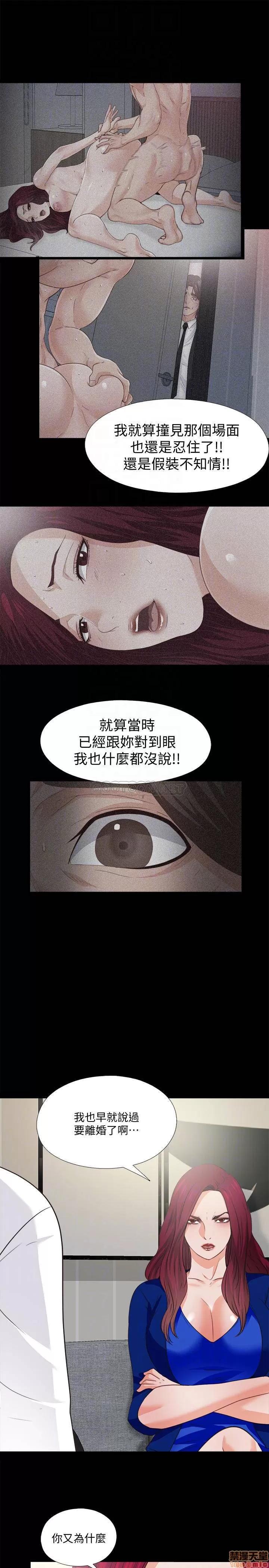 爱徒 爱徒 43 第14页