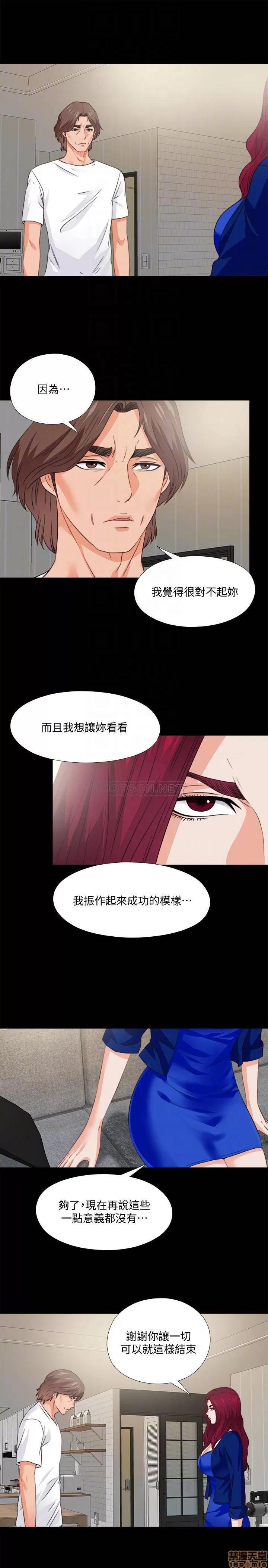 爱徒 爱徒 43 第16页