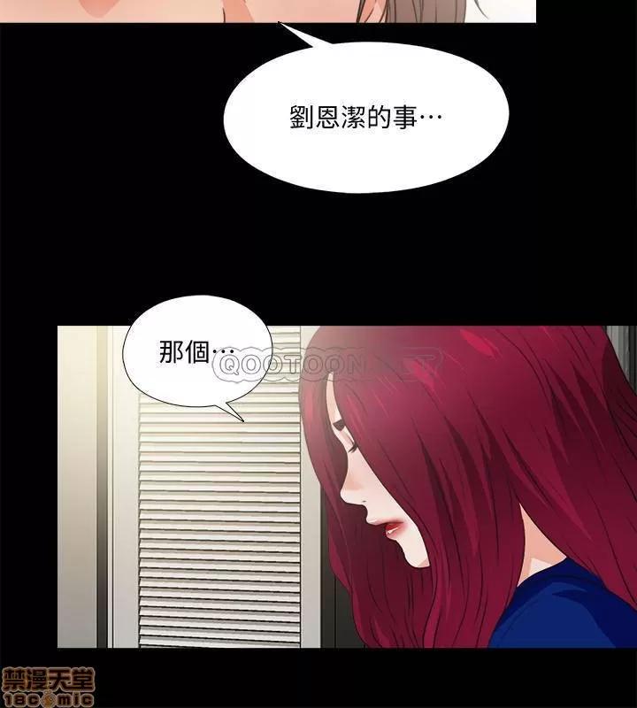 爱徒 爱徒 43 第19页