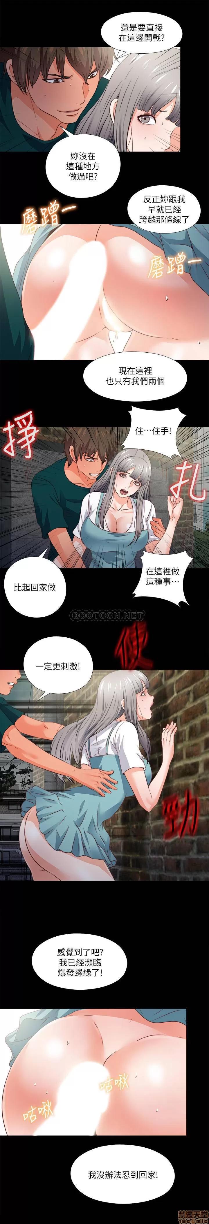 爱徒 爱徒 43 第24页
