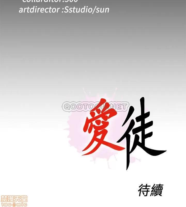 爱徒 爱徒 43 第27页