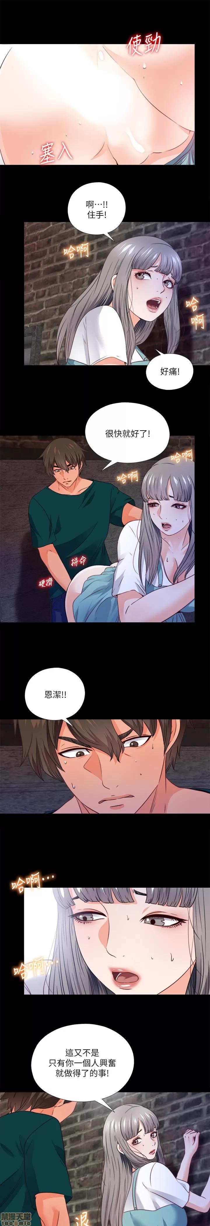 爱徒 爱徒 44 第1页