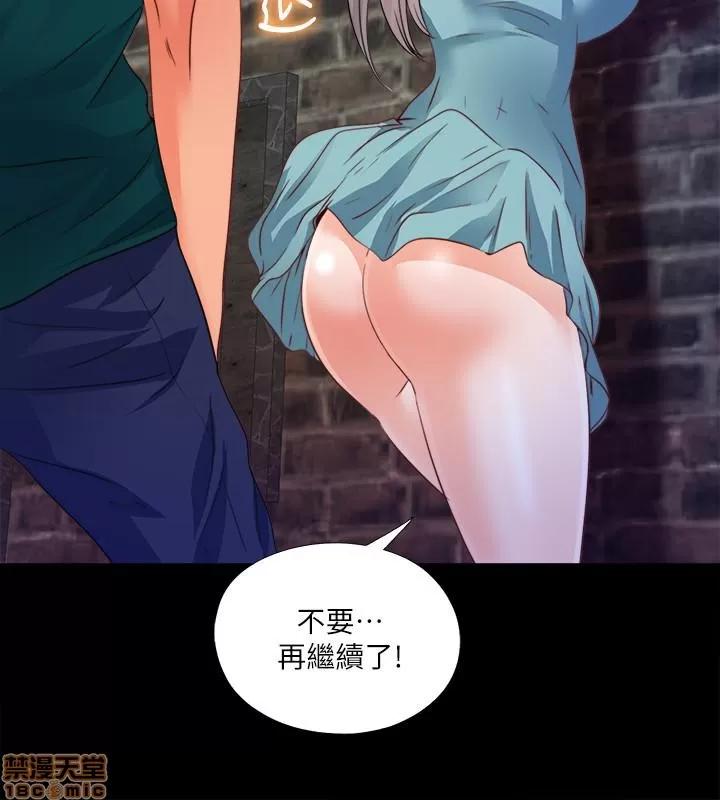 爱徒 爱徒 44 第2页