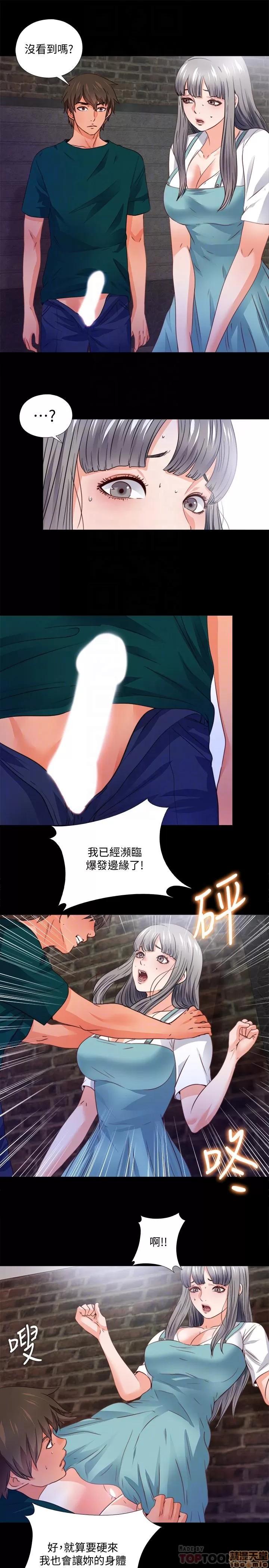 爱徒 爱徒 44 第3页