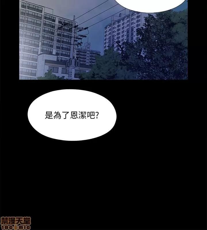 爱徒 爱徒 44 第8页